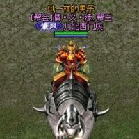 川北西门庆