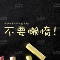 我   