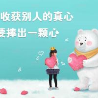 温馨浪漫