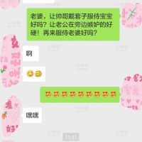 白天上班和老婆聊天记录