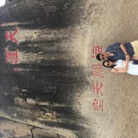 老婆