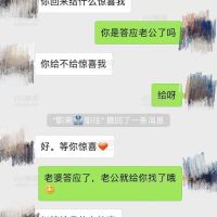 第二次问老婆态度有转变