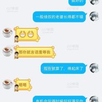 聊天记录
