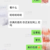 与老婆大人对话