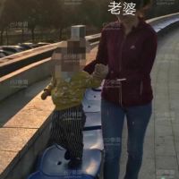 老婆