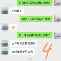 带着我的精液回去给她老公