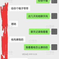 老婆的聊天