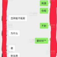 女友聊天