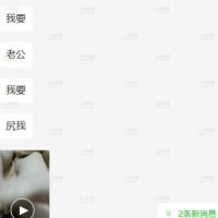 老婆终于明确同意了