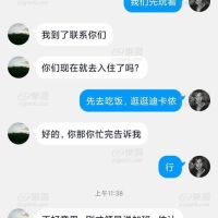 不靠谱的勿来