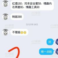 曝光深圳的骗子