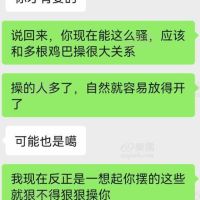 出差聊