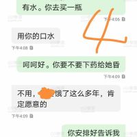 聊天1