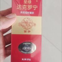 已经备好