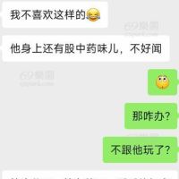 老婆出去单约聊天