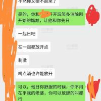 夫妻交流感觉
