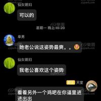 老婆和单男文爱