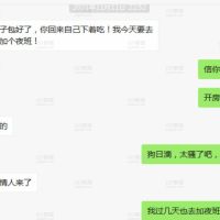 媳妇走火入魔了