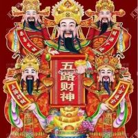 正月初五迎财神