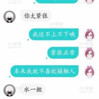 聊天记录