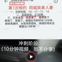 同城良家人妻（续集4）