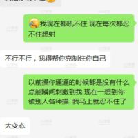 很会聊骚了