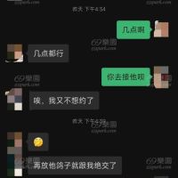 老婆单约