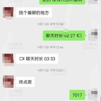 和姨姐聊天记录