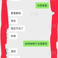与前女友的聊骚记录