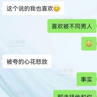 老婆喜欢在评论中找男朋友