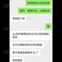 和老婆的聊天记录