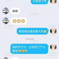 老婆跟小老公的聊天记录