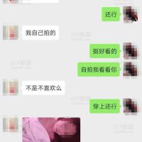老婆约会聊天截图