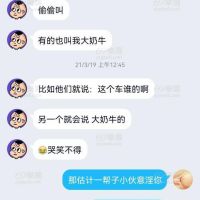 大奶牛献身又献女儿