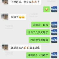 骚货发骚了