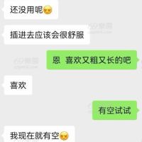 老婆发骚微信自慰做爱