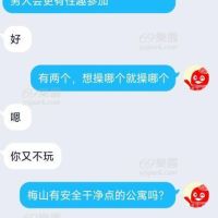 南京梅山熟女
