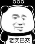 扭扭捏捏