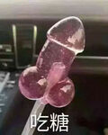 我不帅123