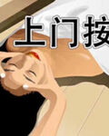 唐山spa技师